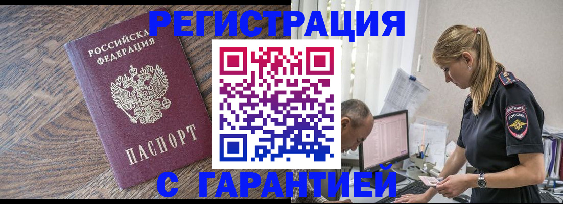 прописка от собственника в Люберцах