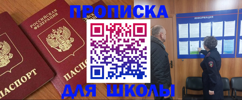 временная регистрация поиск в Люберцах