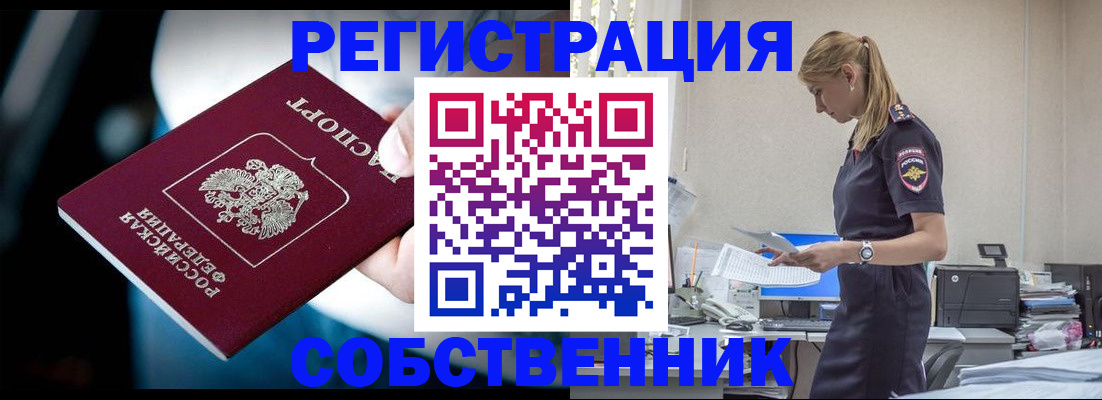 миграционный учет в Люберцах