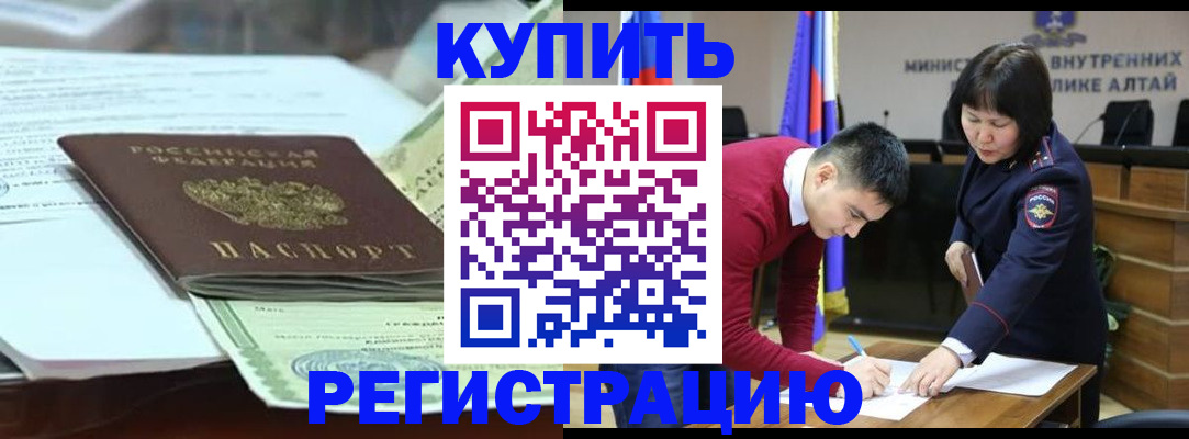 временная регистрация в квартире в Люберцах